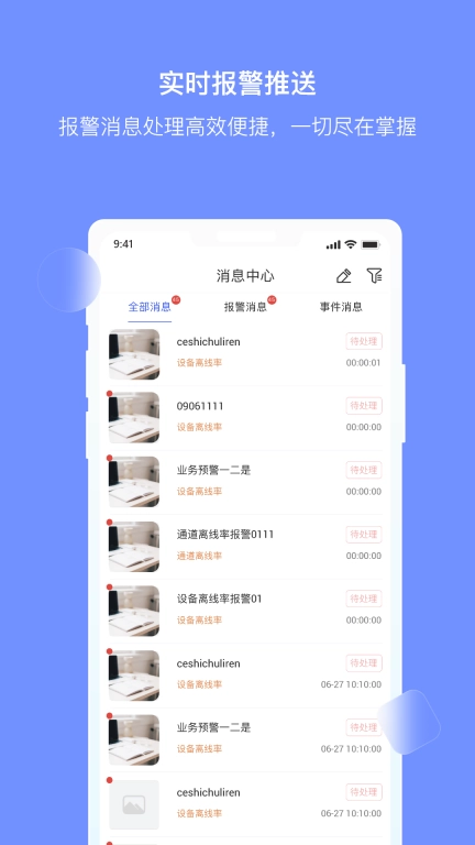 大华云睿