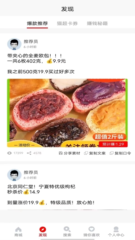 悦惠-乐享生活