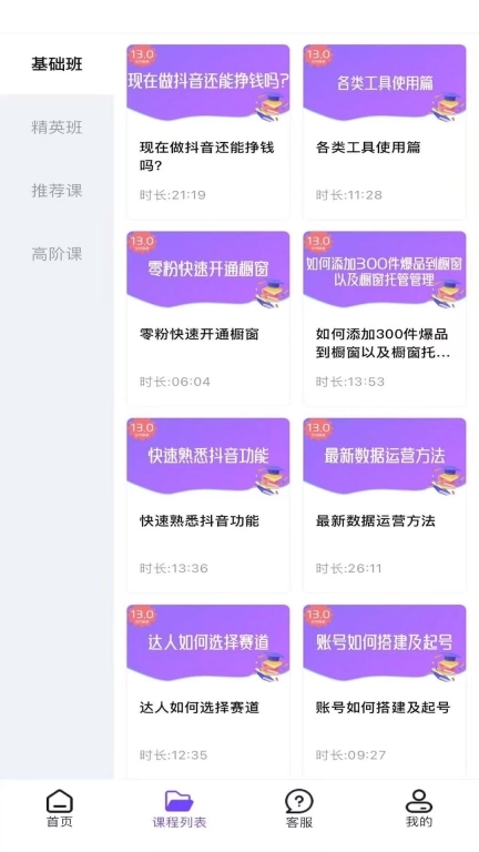 达人带货助手
