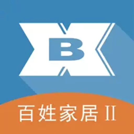 百姓家居Ⅱ