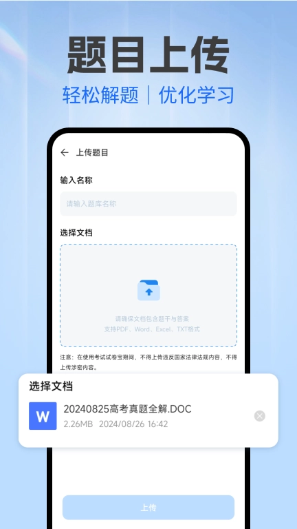 考试试卷宝