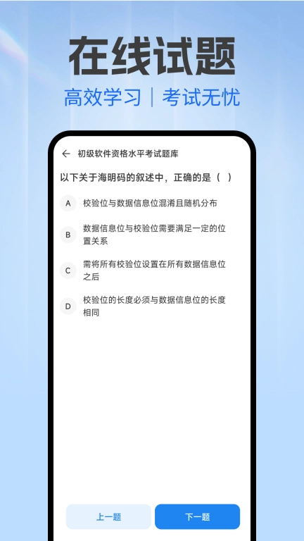 考试试卷宝