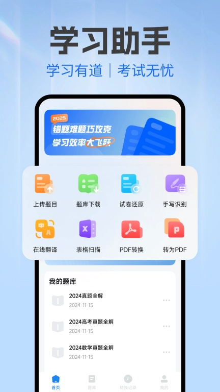 考试试卷宝