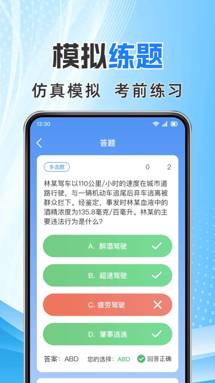 学法减分宝典帮