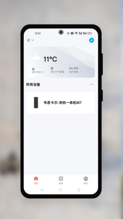 韦思卡尔