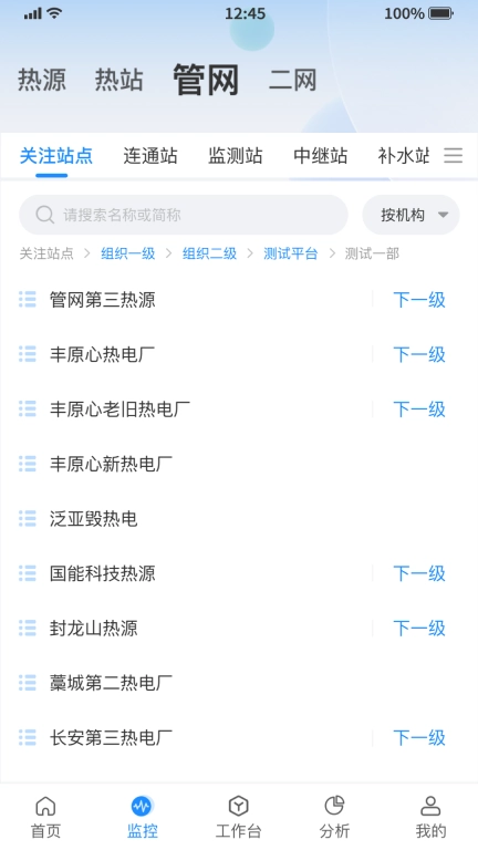智慧供热()
