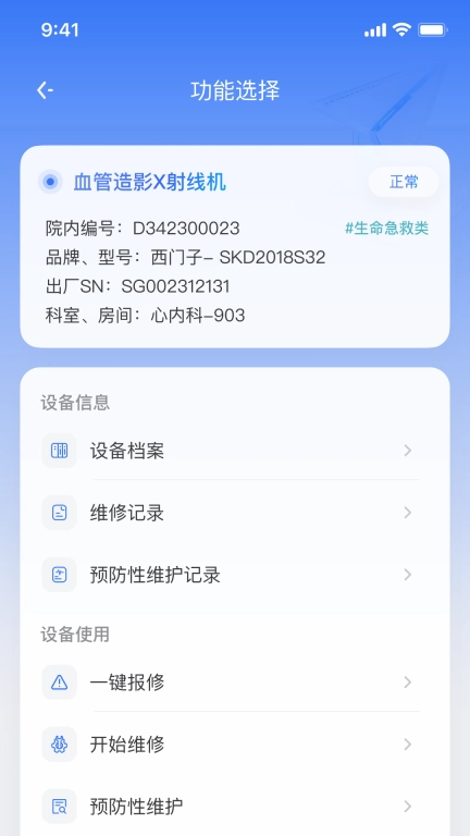 iMES医维佳