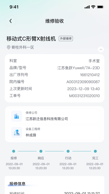 iMES医维佳