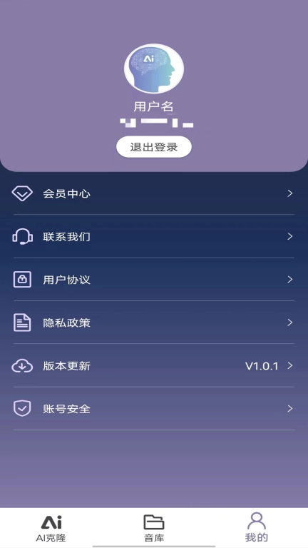 悄然声色-克隆语音
