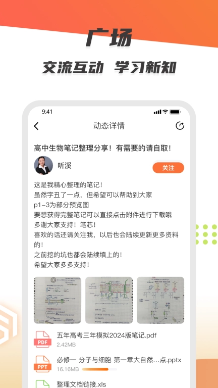 微同课