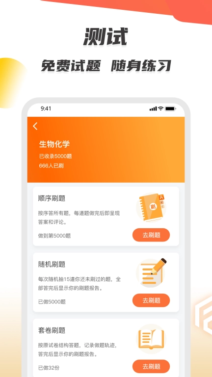 微同课