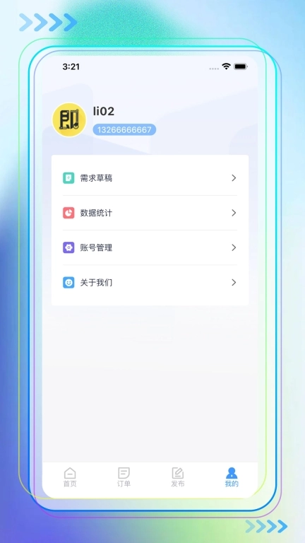 即时租赁平台