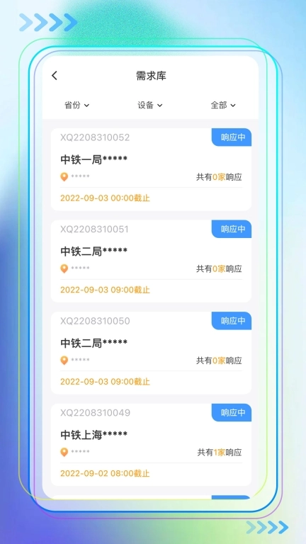 即时租赁平台