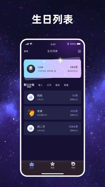 星愿助手