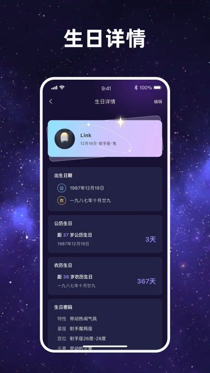 星愿助手