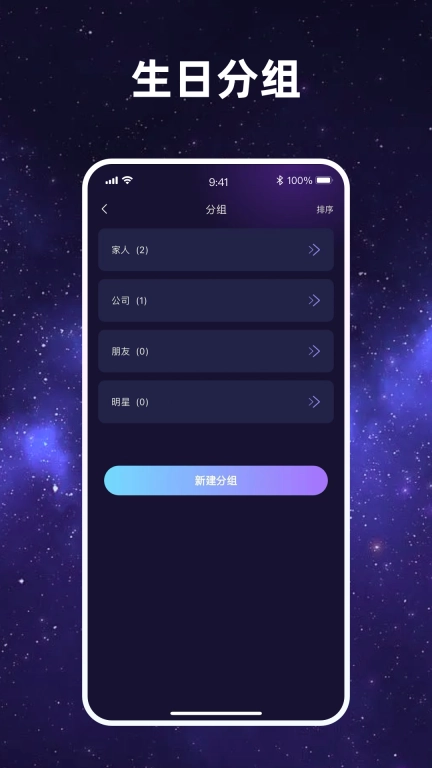 星愿助手