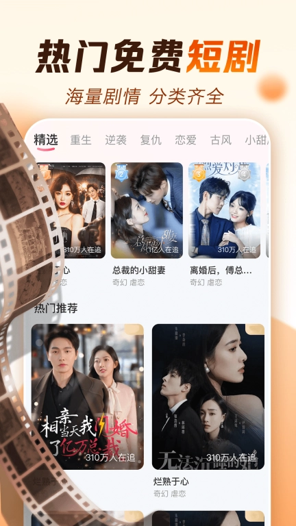 番果免费短剧
