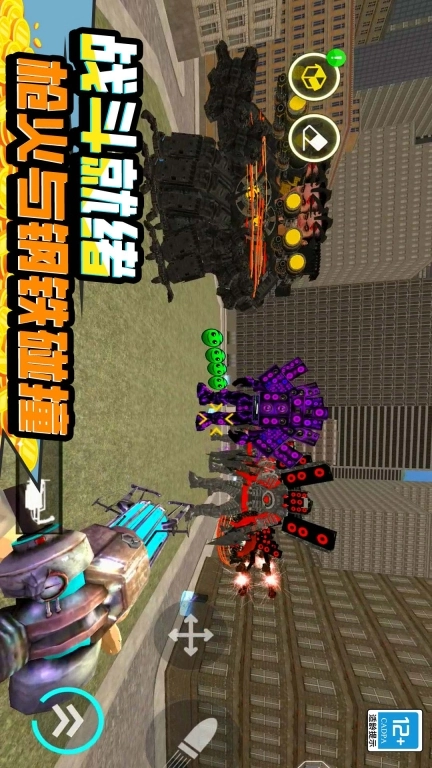 时代进化战争