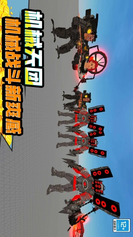 时代进化战争