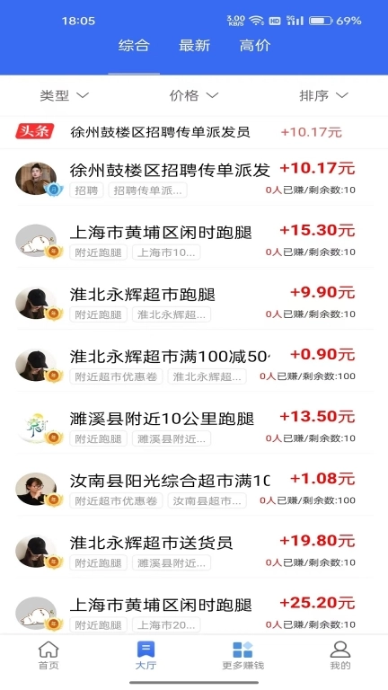 兼职帮