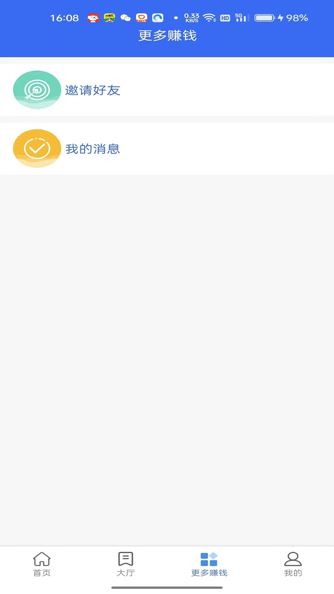 兼职帮