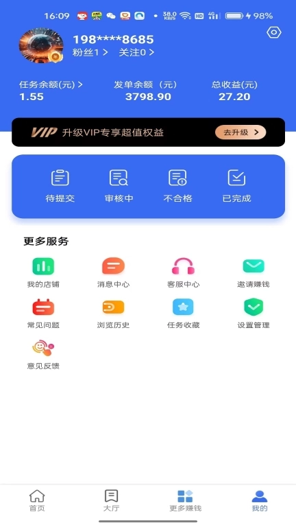 兼职帮