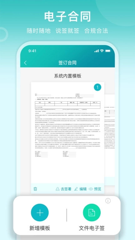 滴途