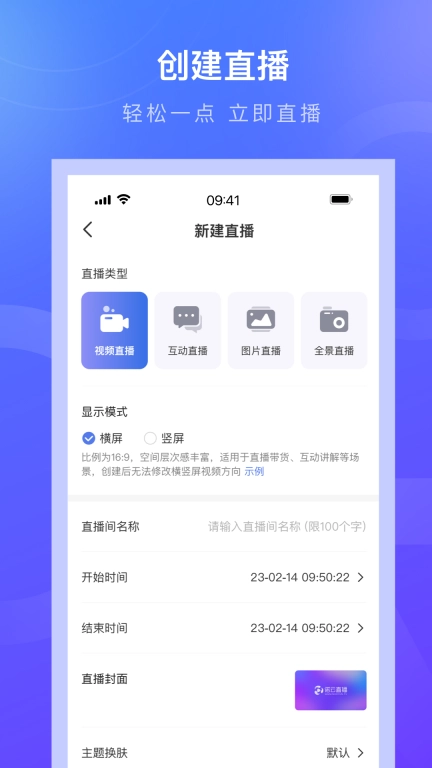 诺云直播