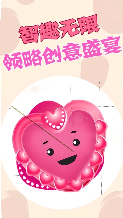 全民画线挑战