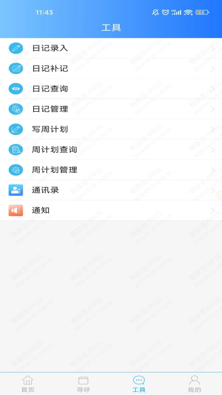 营销CRM