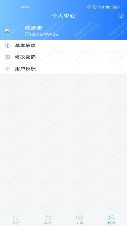 营销CRM