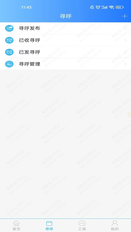 营销CRM