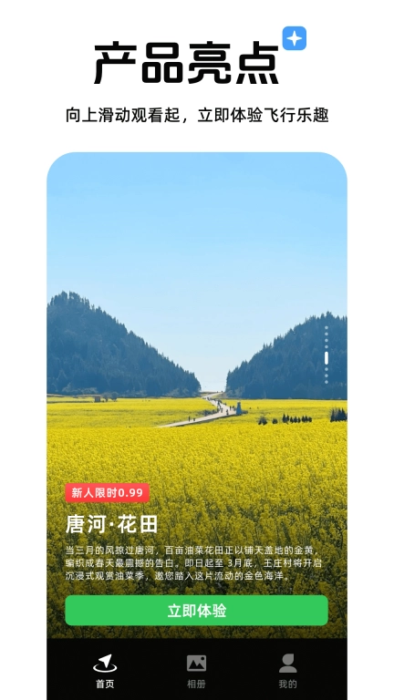 心向山河