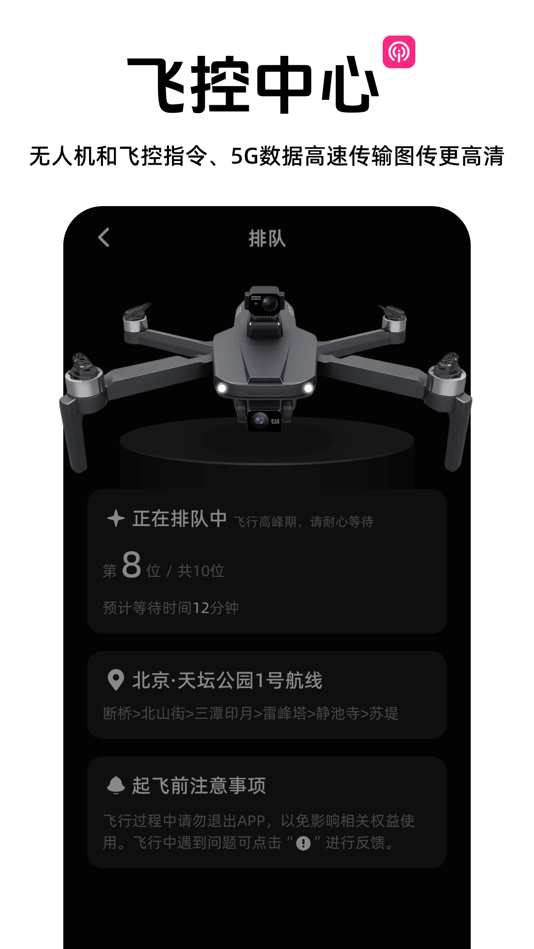 心向山河