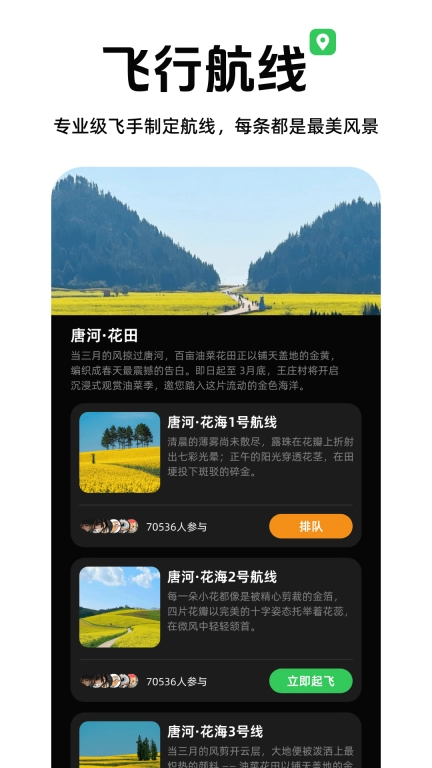 心向山河