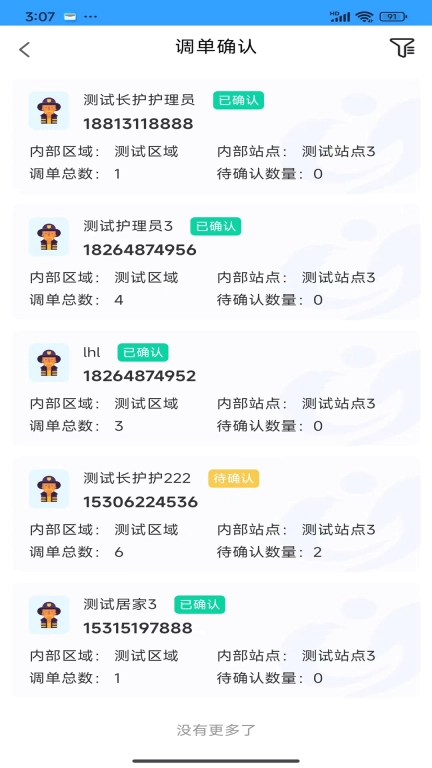 颐善养老