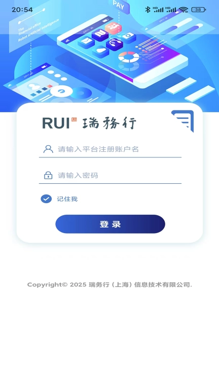 RUI智联