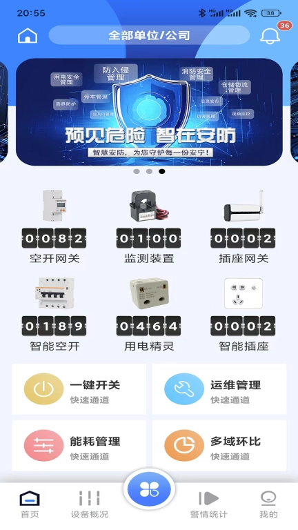 RUI智联