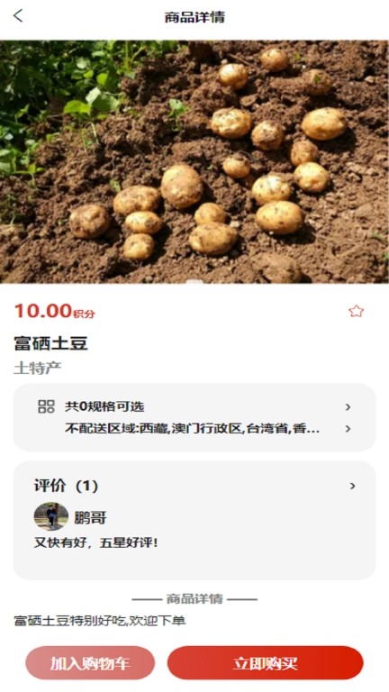 厨掌配