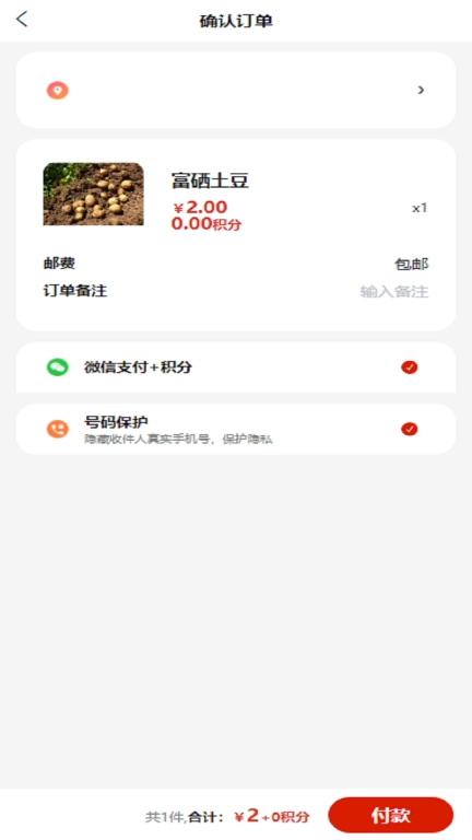 厨掌配