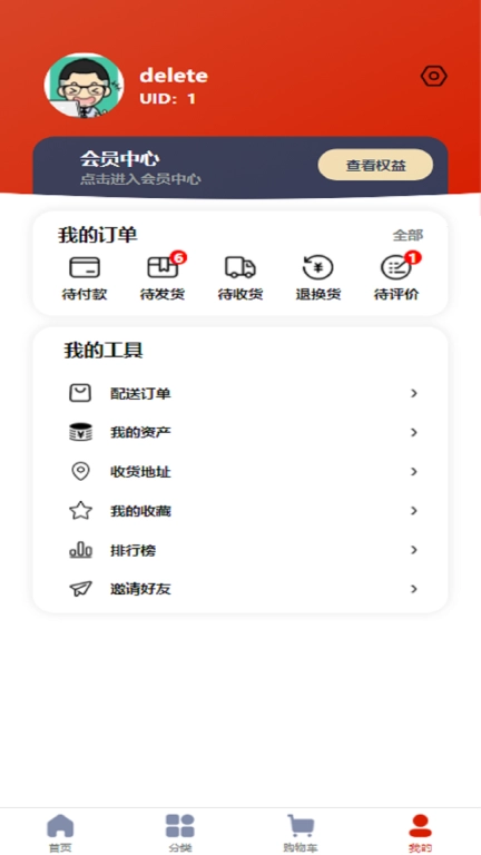 厨掌配