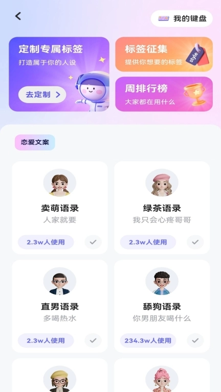 妙回键盘
