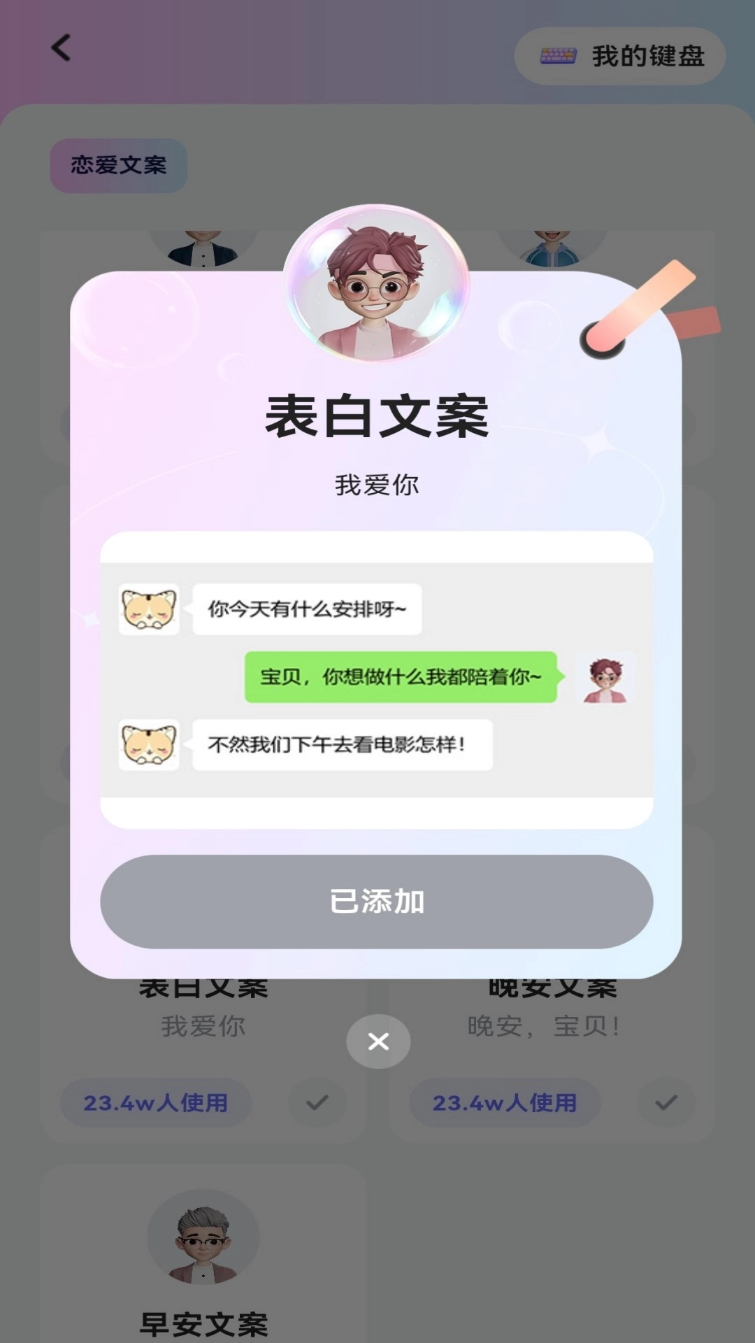 妙回键盘