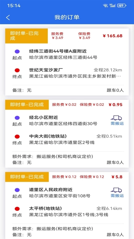 拖车帮