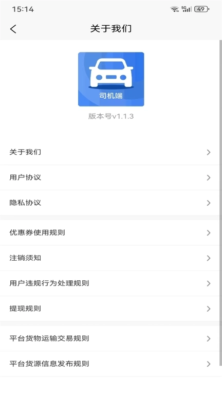 拖车帮
