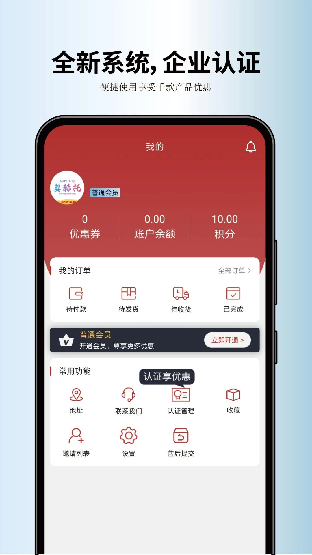 奥赫托