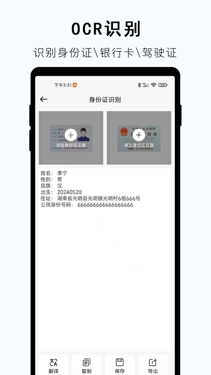 视频提取文字