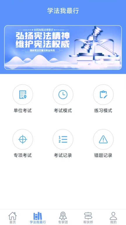 慧学法