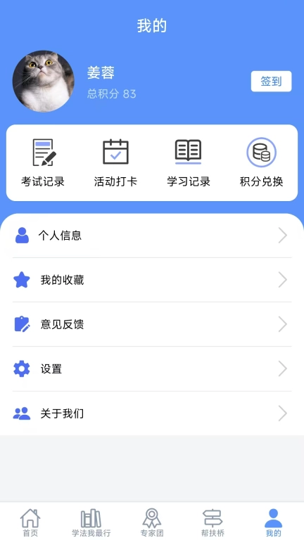 慧学法