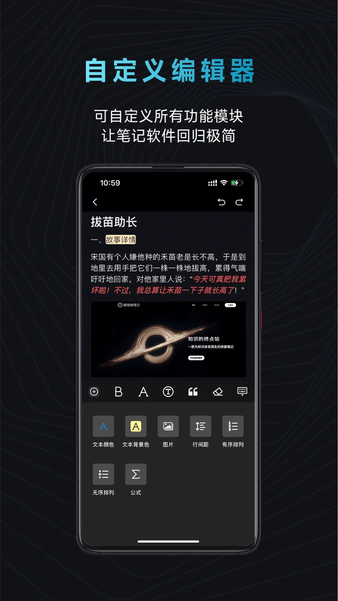 模型树-导图式笔记开创者
